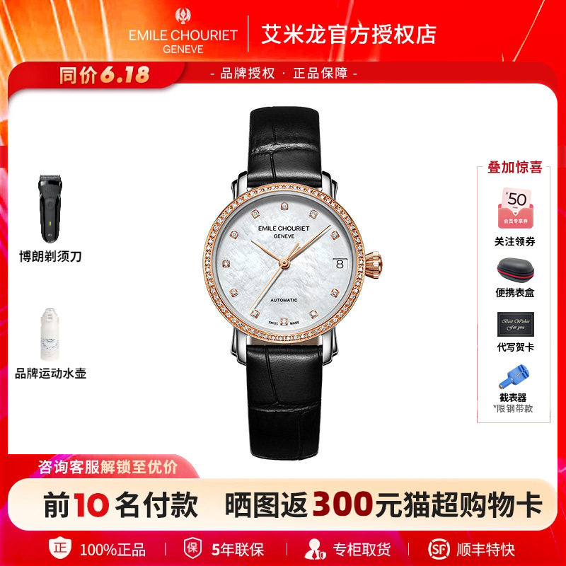 瑞士进口艾米龙莱蒙系列新品时尚贝母玫瑰金真钻轻奢机械手表女表