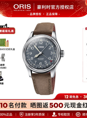 瑞士豪利时ORIS航空飞行大表冠系列指针式复古蓝盘自动机械男表