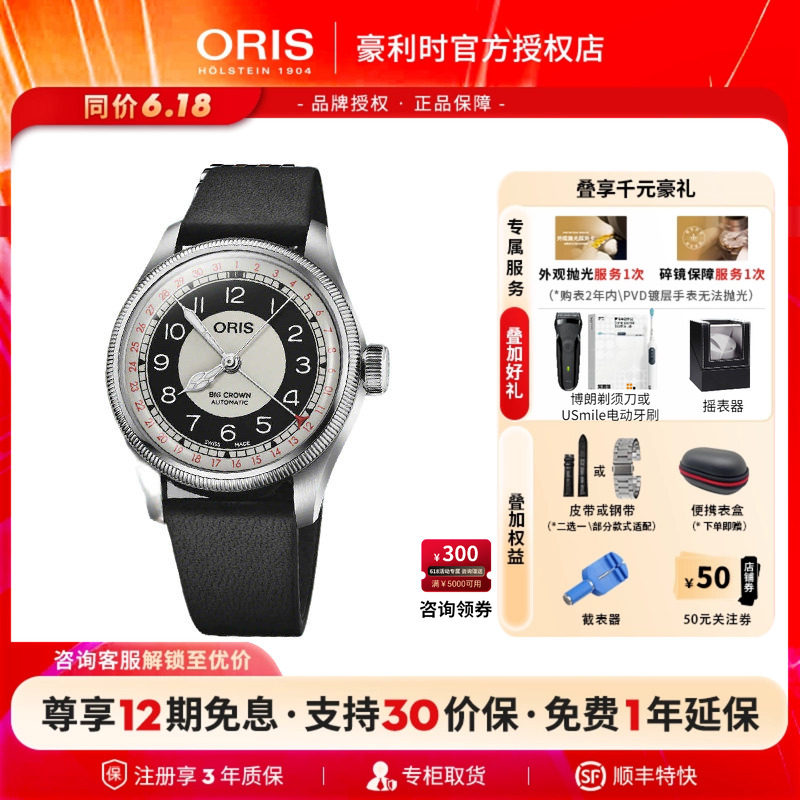【重磅新品】豪利时大表冠系列靶心自动上链机芯机械腕表瑞士男表