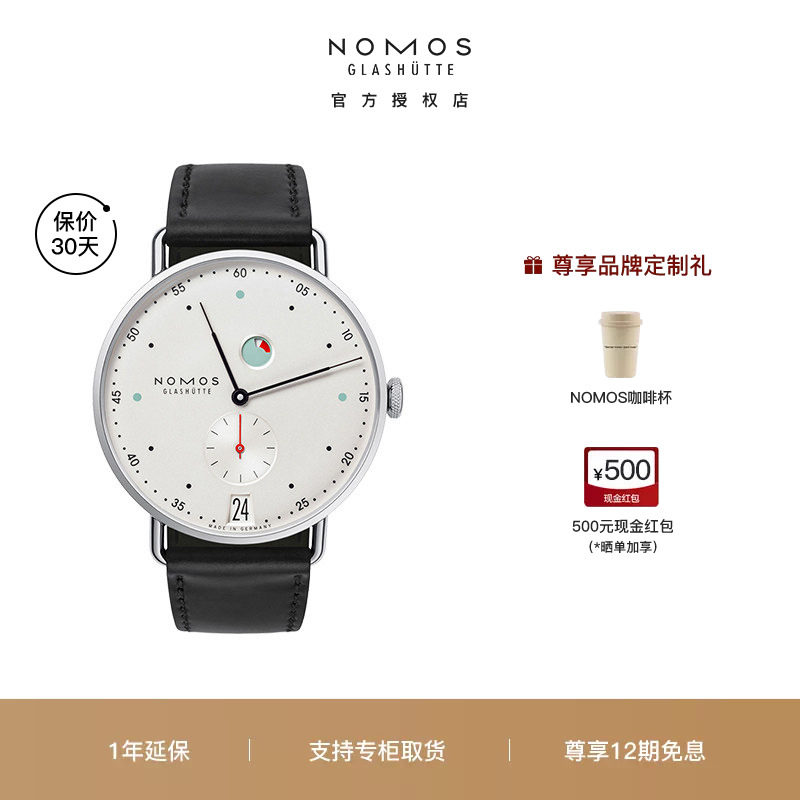 【咨询优价】NOMOS格拉苏蒂手表Metro1101德国机械男士腕表送礼