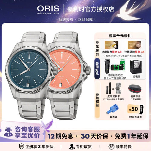 豪利时瑞士ppx400自主机芯钛合金