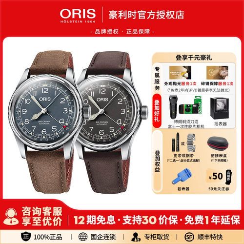 豪利时飞行复古自动机械瑞士腕表
