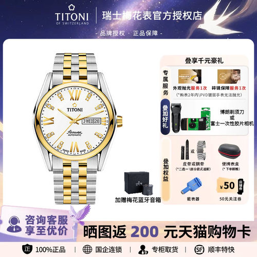 梅花日历间金瑞士机械表