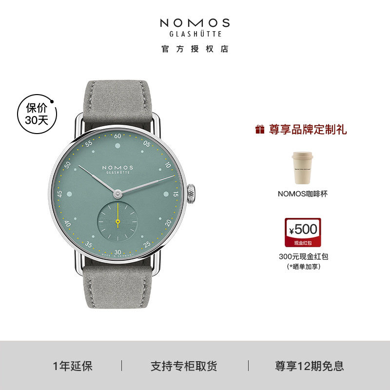 【咨询优价】NOMOS格拉苏蒂手表Metro1124德国机械女士腕表送礼