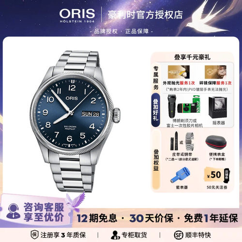 豪利时瑞士时尚机械机芯星期日历