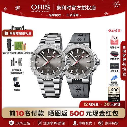 豪利时腕表潜水灰盘红色男表