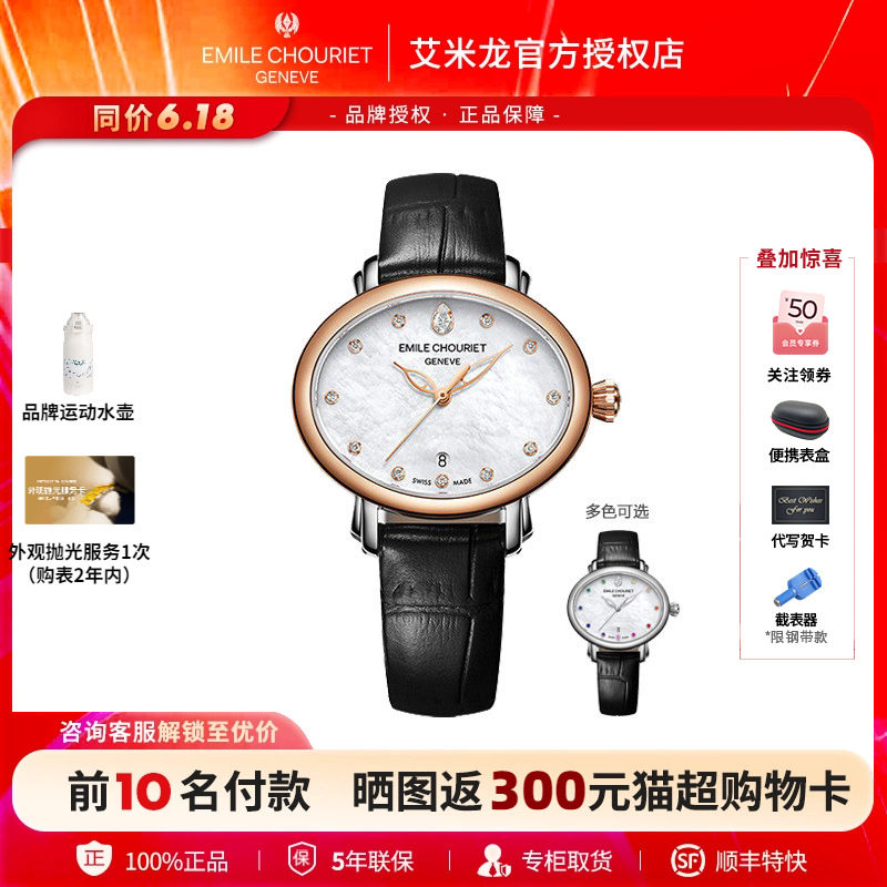 【咨询优价】瑞士进口艾米龙新明珠系列18k玫瑰金真钻轻奢女表