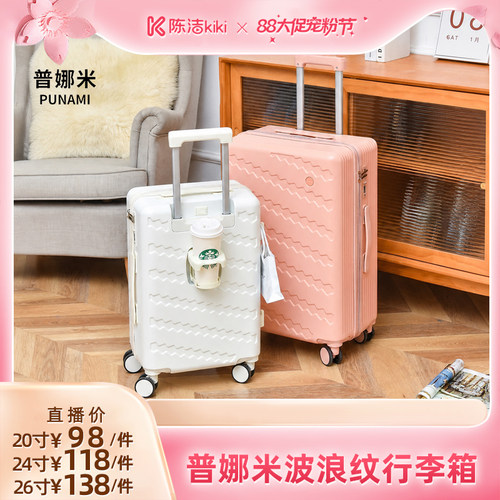 普娜米多功能大容量行李箱