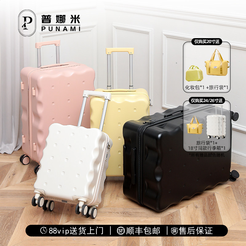 普娜米小红书推荐高颜值行李箱女