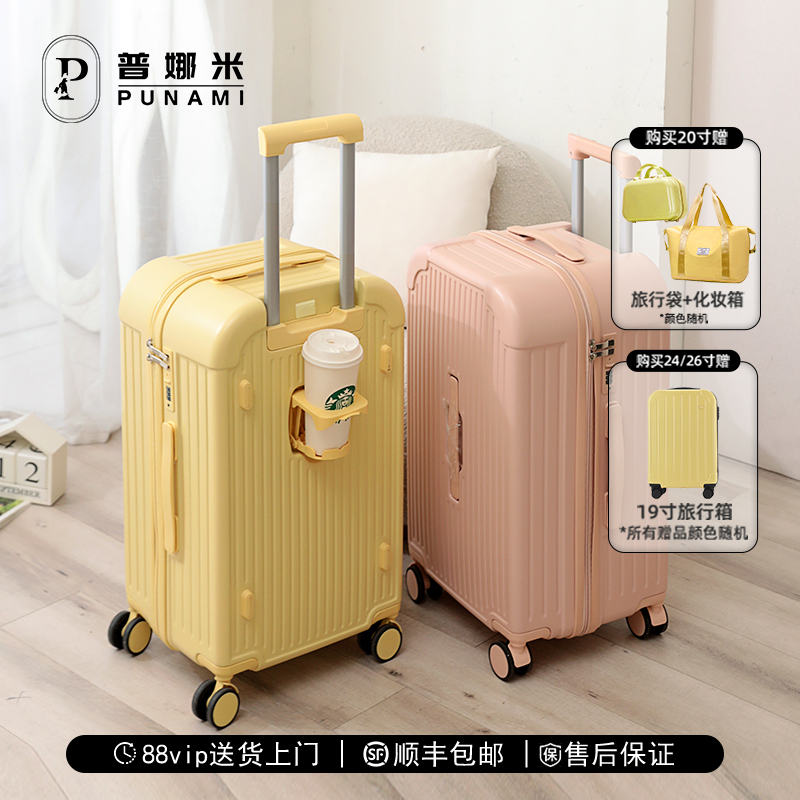 普娜米可充电多功能行李箱