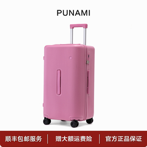 普娜米2026新款女行李箱大容量多功能拉杆箱加厚双封闭密码旅行箱