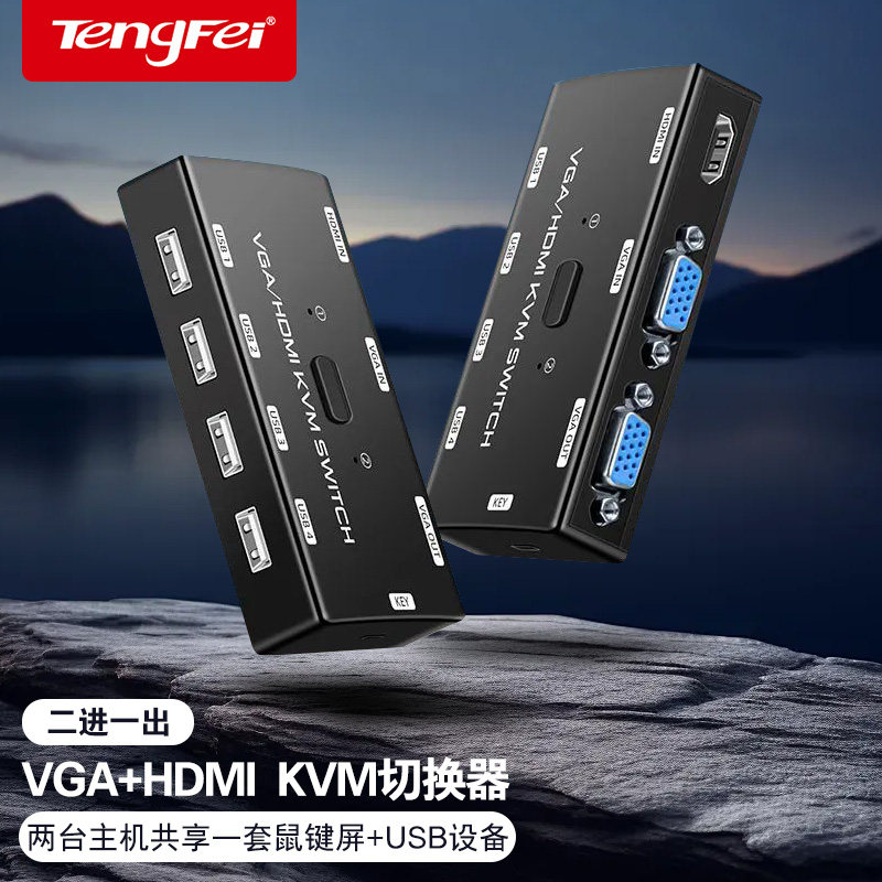 KVM切换器2进1出HDMI/VGA通用图片