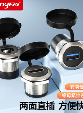 RJ45面板对接直通转换母插座