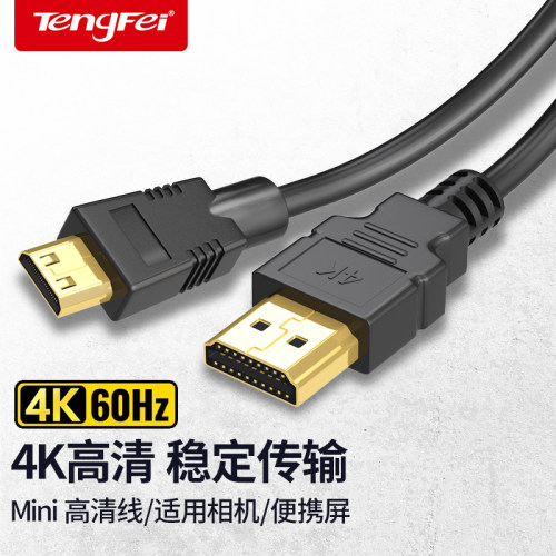 minihdmi转hdmi线转换迷你小头转大高清单反平板电脑相机连接线