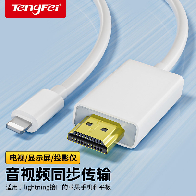 适用于Lightning转HDMI投屏线适用苹果手机转换器高清视频转接头iPhone手机iPad投屏显示器电视投影仪同屏线