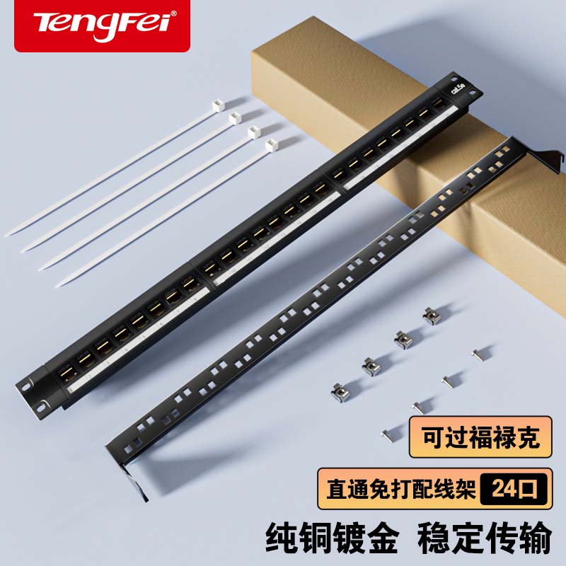 CAT5e免打24口直通配线架图片