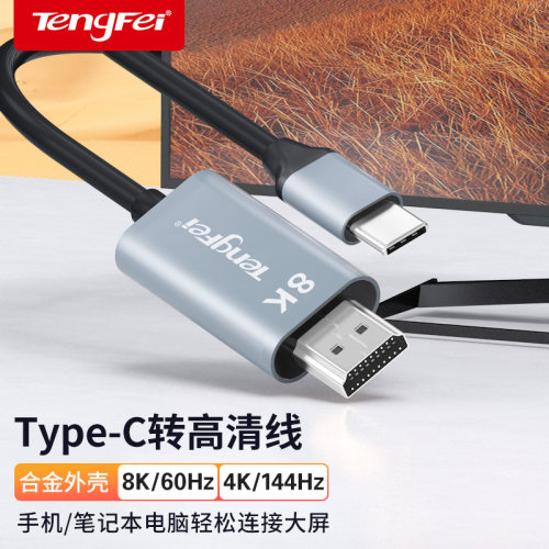 type转hdmi连大屏工厂限时补贴中