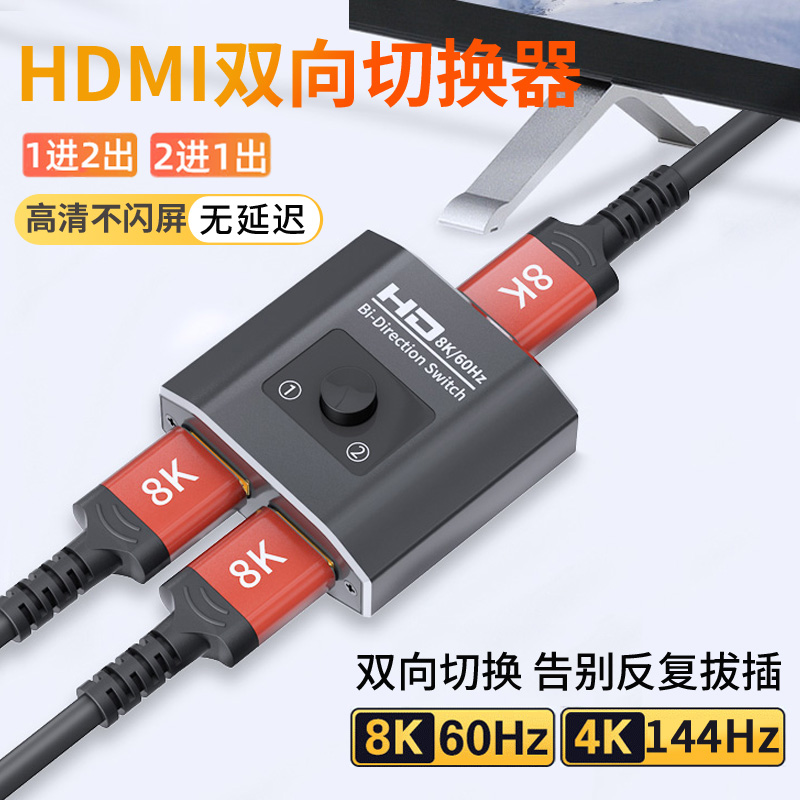 腾飞hdmi切换器高清线分配器KVM