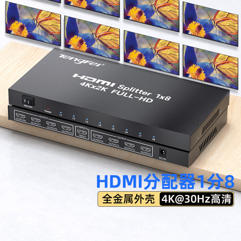 腾飞一分八分配器4K60HZ