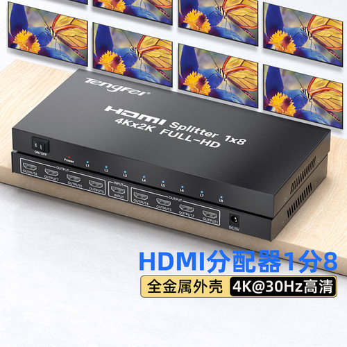 腾飞一分八分配器4K60HZ