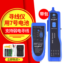巡线器水晶头 腾飞寻线仪寻线器检测器网络测试仪测线仪信号测试网线通断测试仪查线器电信多功能巡线仪套装