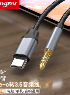 腾飞aux音频线车用音响箱3.5mm双头插电脑通用华为手机typec输出转换车载播放器头戴式耳机aus数据公对公