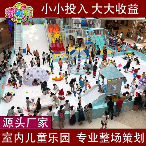 大小型百变儿童乐园设施厂