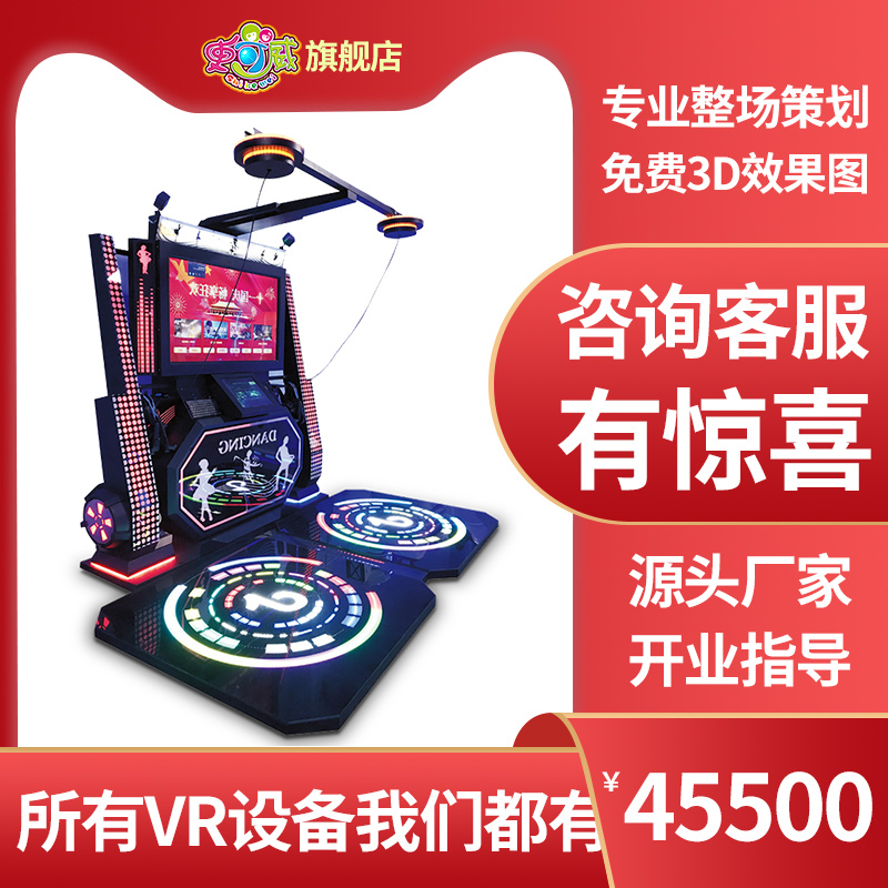 史可威vr体验设备双人机体健身