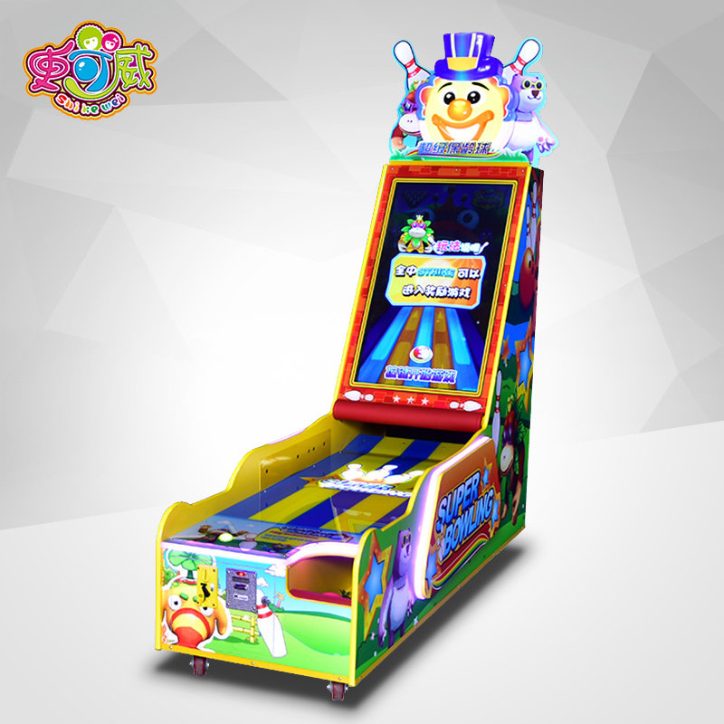 史可威超级保龄球游艺机儿童游戏机投币游乐场娱乐设备出彩票