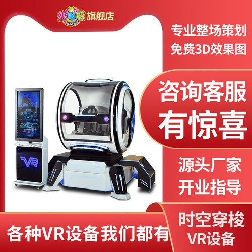 史可威vr飞行战斗运动模拟器