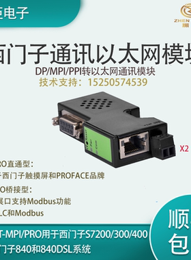 西门子S7300PLC串口MPI转以太网口模块DP通讯NET30转换器桥接数控