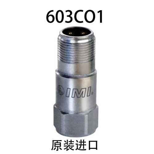PCB加速度传感器：603C01 美国 工业隔离 振动传感器