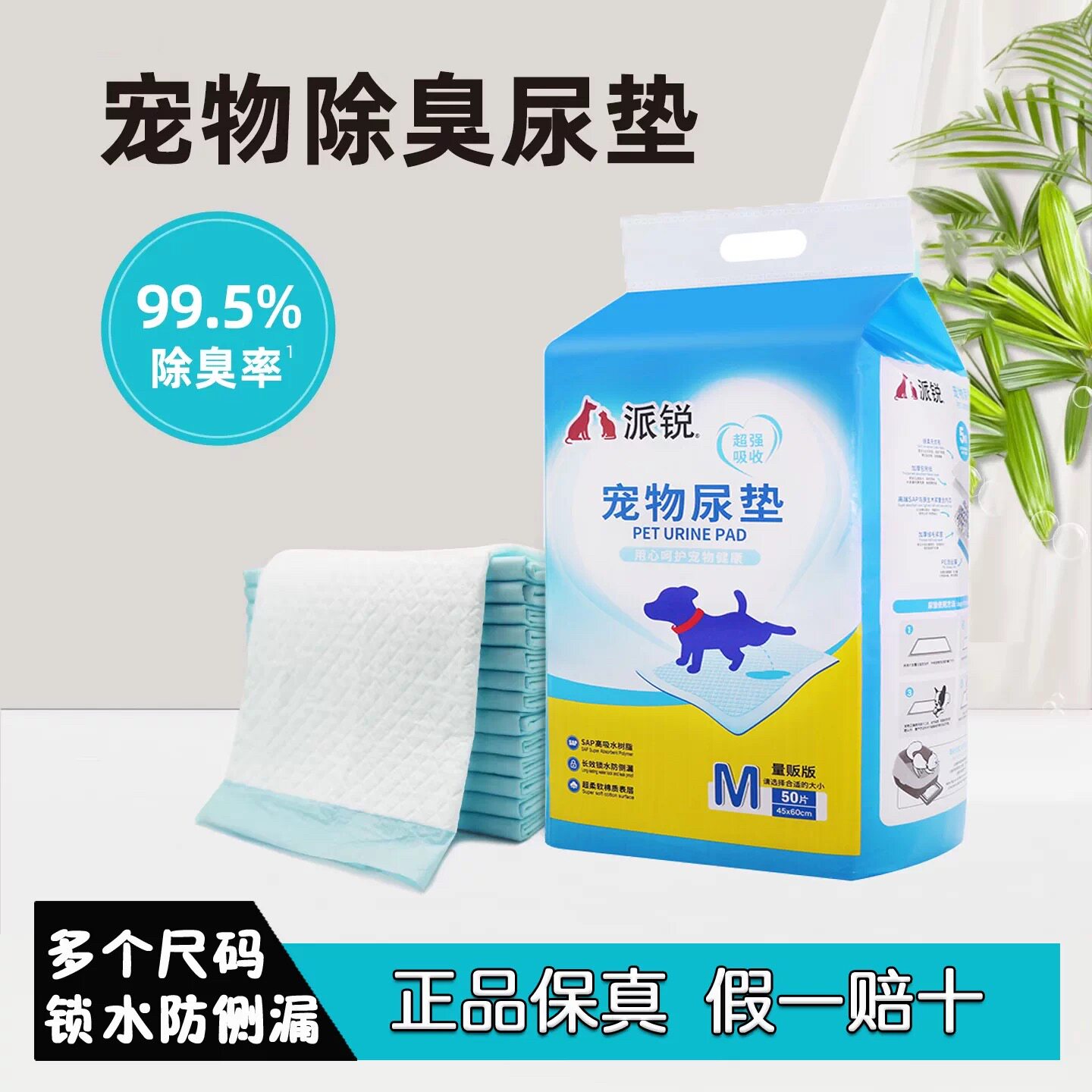派锐狗狗猫咪尿垫宠物尿片