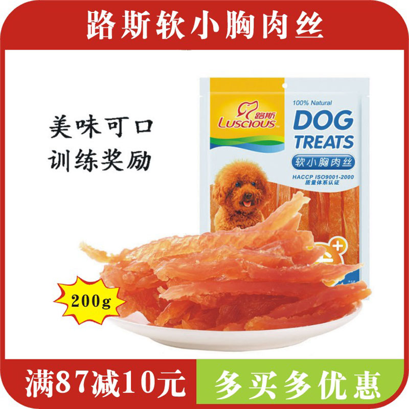 路斯软小胸肉丝200g宠物狗零食品成幼犬鸡胸条补钙亮毛训练美毛
