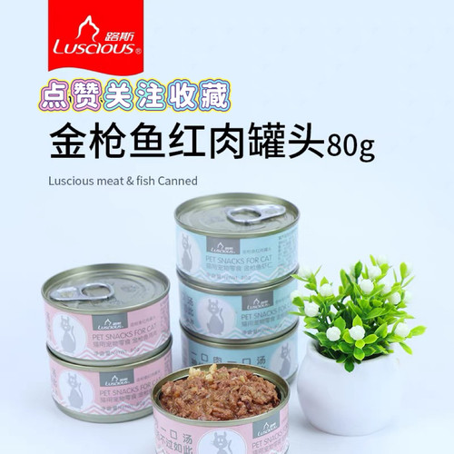 【6罐】路斯猫咪红肉湿粮猫罐头