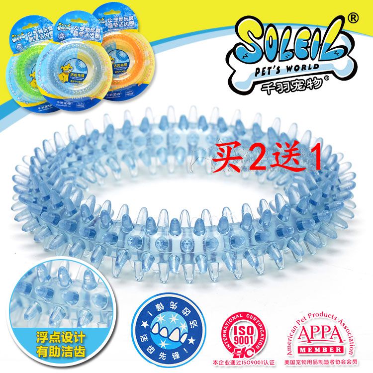 千羽宠物晶莹洁齿圈 狗狗磨牙 除口臭 宠物咬胶橡胶玩具飞盘正品在类目 宠物/宠物食品及用品, 猫/狗玩具, 橡胶球/球形玩具中 - 来自Buy2taobao.com提供专业的淘宝代购服务