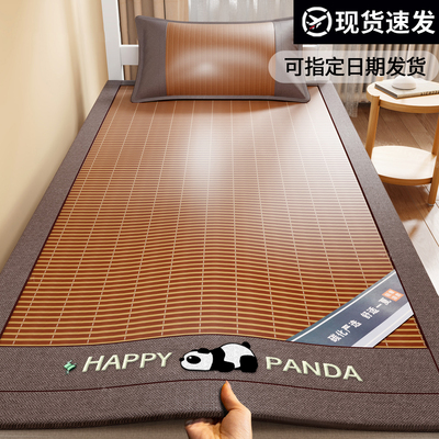 夏季学生宿舍冰丝席凉席