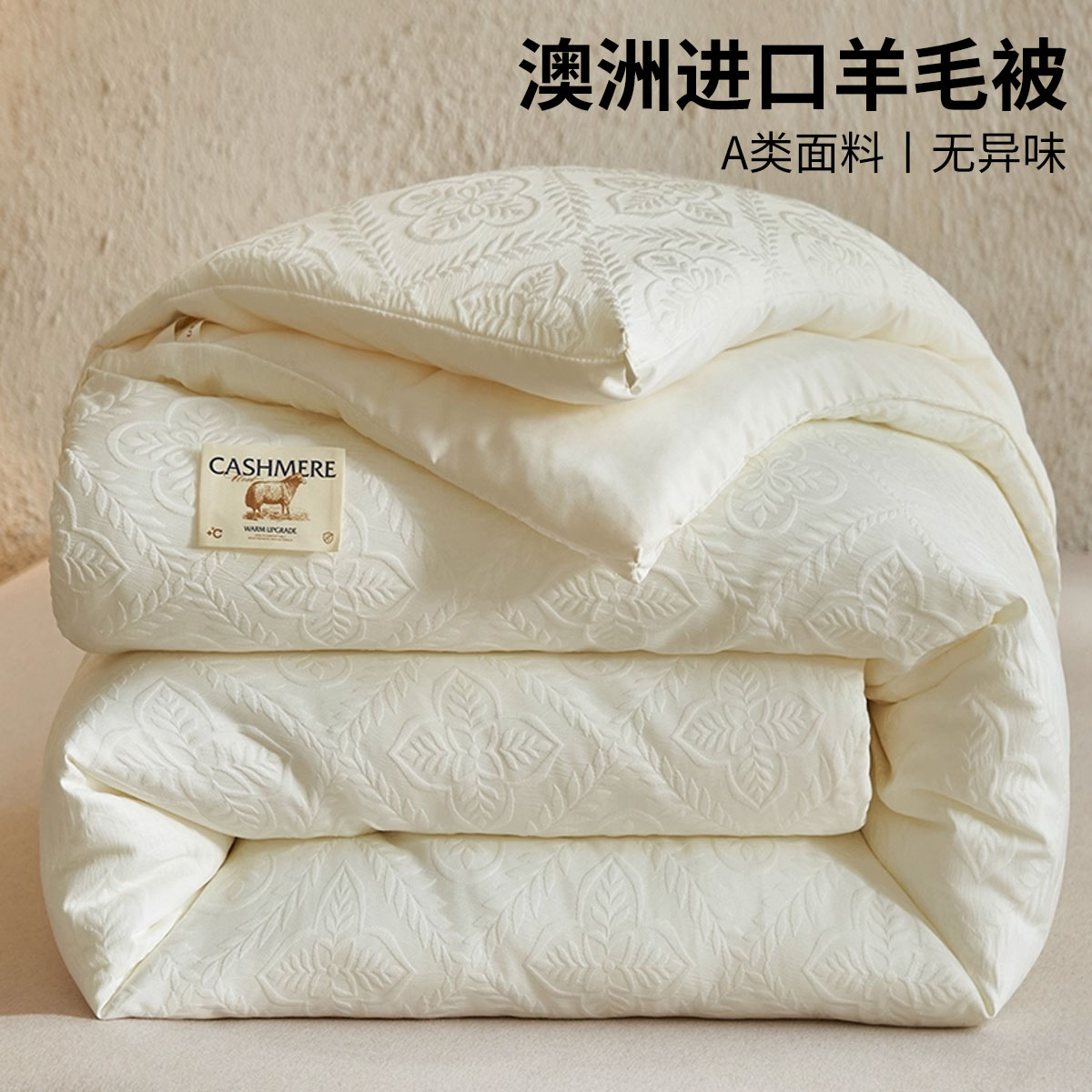 澳洲进口羊毛被子加厚保暖四季