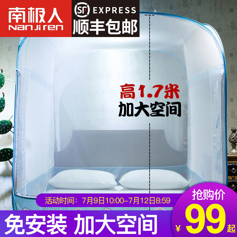 南极人免安装蒙古包蚊帐1.8m床支架家用公主风?#29992;?.5学生宿舍1.2