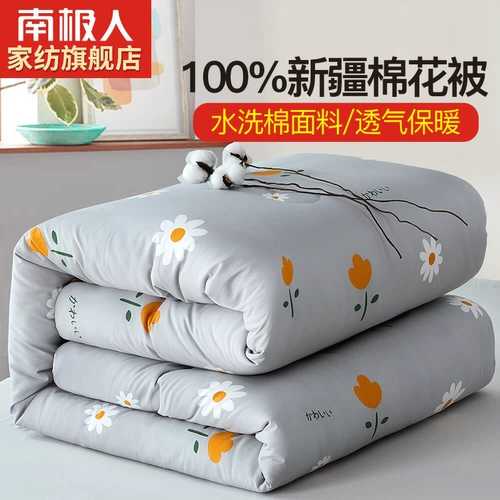 南极人 Хлопковое утепленное одеяло