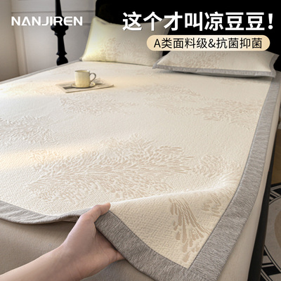 尽管对比：A类母婴面料冰丝凉席
