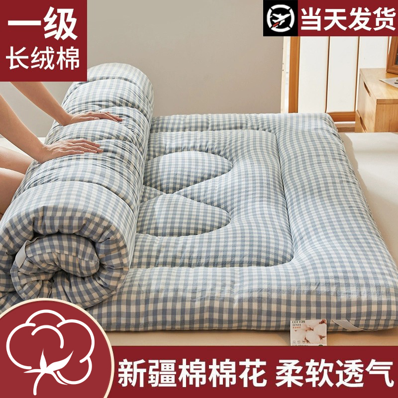 新疆棉花垫被褥子床垫软垫家用棉絮垫子学生宿舍单人床铺底床褥垫