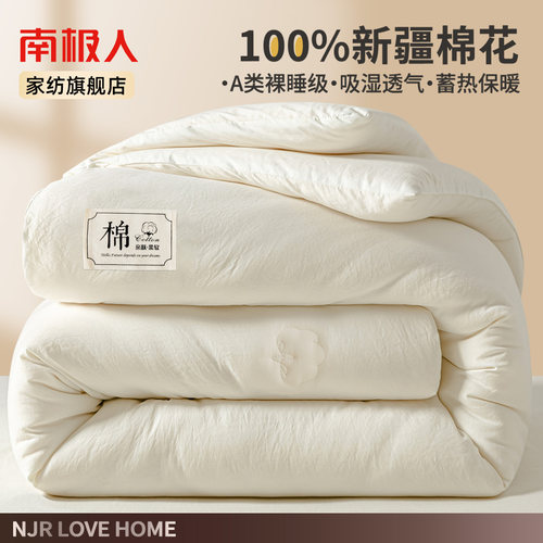 小红书推荐！-30°C低温抗寒棉被