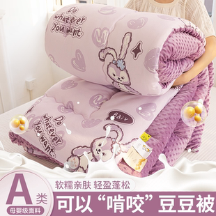 南极人豆豆被被子冬被棉被芯加厚保暖儿童被春秋被2023新款冬季