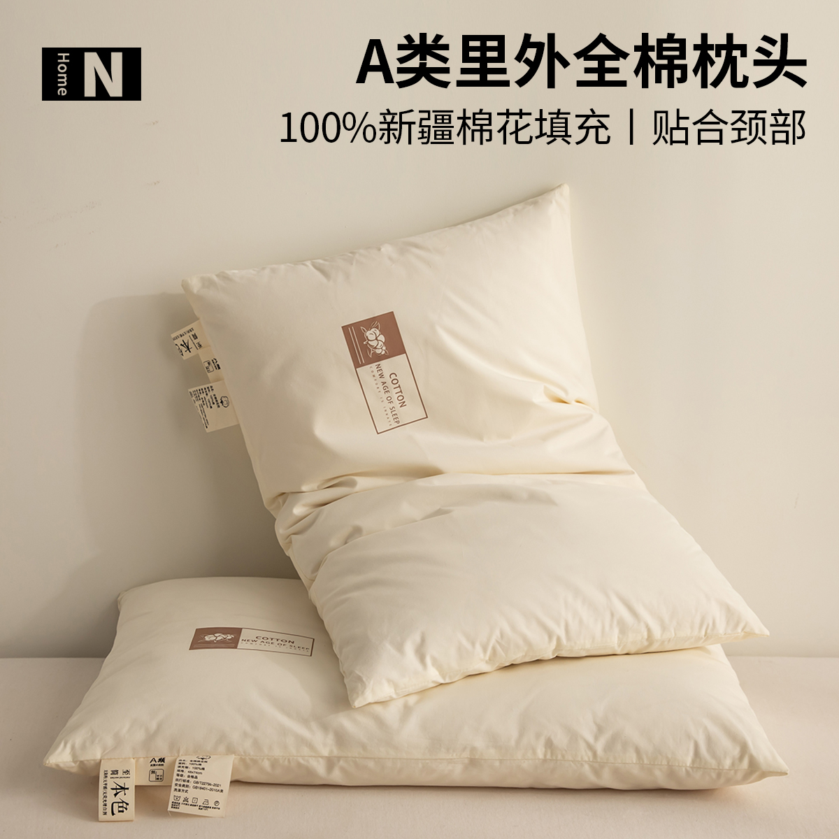 【A类母婴可用】里外全棉棉花枕