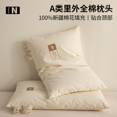 【A类母婴可用】里外全棉棉花枕
