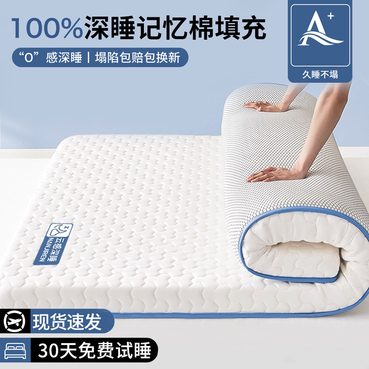 乳胶记忆棉床垫遮盖物家用卧室榻榻米软垫学生宿舍租房专用床褥子,床上用品,床垫/床褥/床护垫/榻榻米床垫,淘宝优惠券,粉丝福利购,淘宝优惠卷