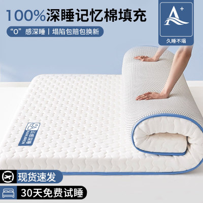 乳胶慢回弹记忆棉床垫遮盖物