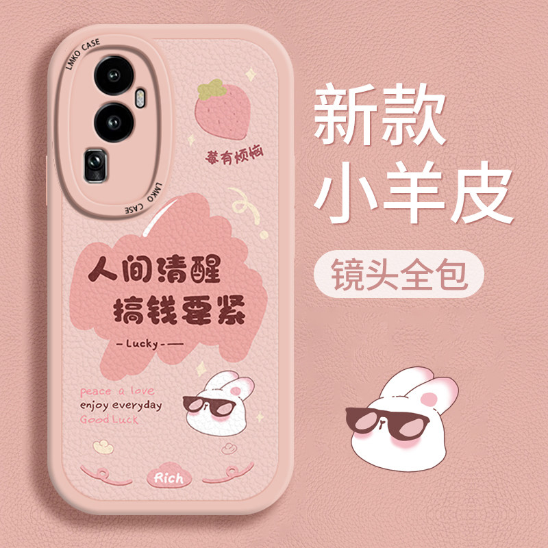 opporeno10pro手机壳reno9pro+女款8卡通文字reno7防摔6硅胶5散热reno4se/3小众opp0新款Reno10磨砂por保护套高性价比高么？
