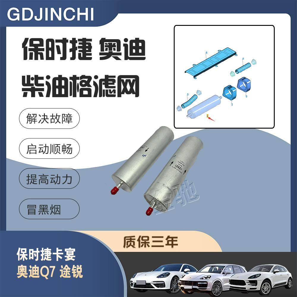 保时捷卡宴途锐奥迪Q73.0TDI柴油滤芯柴油格燃油滤清柴滤柴油滤网,汽车零部件/养护/美容/维保,柴油滤芯,淘宝优惠券,粉丝福利购,淘宝优惠卷